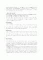 향가 형식, 내용 5페이지