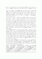 향가 형식, 내용 6페이지