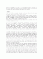 향가 형식, 내용 9페이지