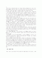 향가 형식, 내용 10페이지