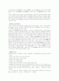 향가 형식, 내용 11페이지