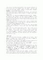 향가 형식, 내용 12페이지