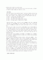 향가 형식, 내용 13페이지