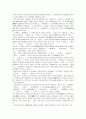향가 형식, 내용 14페이지