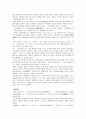 향가 형식, 내용 15페이지