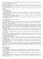 유가증권법의 어음수표법 개념 정리 2페이지