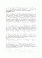 나의정치적태도 2페이지