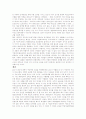 나의정치적태도 3페이지