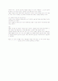 나의정치적태도 5페이지