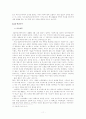 sk 커뮤니케이션즈의 M&A 전략 및 성과 11페이지