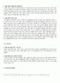 NHN의 한국성공과 일본, 중국 시장 진출 11페이지