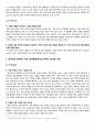 NHN의 한국성공과 일본, 중국 시장 진출 13페이지