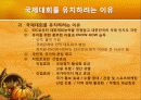 국제대회유치 사례분석을 통한 올바른  유치방안 마련 5페이지