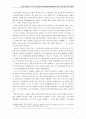 동서문화교류사 2페이지