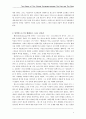 동서문화교류사 3페이지