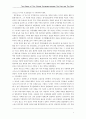 동서문화교류사 7페이지