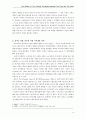 동서문화교류사 12페이지