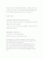 국순당 - 기업 분석, 마케팅 전략 분석 9페이지