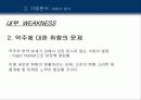 국순당 - 기업 분석, 마케팅 전략 분석 9페이지
