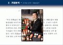 국순당 - 기업 분석, 마케팅 전략 분석 23페이지