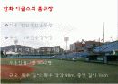 [스포츠마케팅] 한화이글스와 세인트루이스 카디널즈의 마케팅 분석 및 새로운 마케팅 전략 제시 5페이지