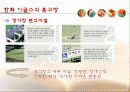 [스포츠마케팅] 한화이글스와 세인트루이스 카디널즈의 마케팅 분석 및 새로운 마케팅 전략 제시 7페이지