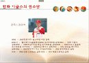 [스포츠마케팅] 한화이글스와 세인트루이스 카디널즈의 마케팅 분석 및 새로운 마케팅 전략 제시 12페이지