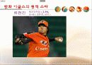 [스포츠마케팅] 한화이글스와 세인트루이스 카디널즈의 마케팅 분석 및 새로운 마케팅 전략 제시 15페이지