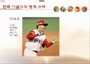 [스포츠마케팅] 한화이글스와 세인트루이스 카디널즈의 마케팅 분석 및 새로운 마케팅 전략 제시 18페이지