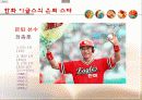 [스포츠마케팅] 한화이글스와 세인트루이스 카디널즈의 마케팅 분석 및 새로운 마케팅 전략 제시 19페이지