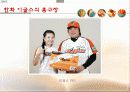 [스포츠마케팅] 한화이글스와 세인트루이스 카디널즈의 마케팅 분석 및 새로운 마케팅 전략 제시 24페이지