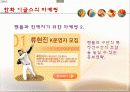 [스포츠마케팅] 한화이글스와 세인트루이스 카디널즈의 마케팅 분석 및 새로운 마케팅 전략 제시 26페이지