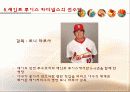 [스포츠마케팅] 한화이글스와 세인트루이스 카디널즈의 마케팅 분석 및 새로운 마케팅 전략 제시 39페이지