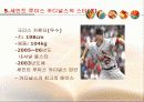 [스포츠마케팅] 한화이글스와 세인트루이스 카디널즈의 마케팅 분석 및 새로운 마케팅 전략 제시 43페이지