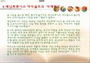 [스포츠마케팅] 한화이글스와 세인트루이스 카디널즈의 마케팅 분석 및 새로운 마케팅 전략 제시 46페이지