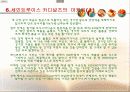 [스포츠마케팅] 한화이글스와 세인트루이스 카디널즈의 마케팅 분석 및 새로운 마케팅 전략 제시 47페이지