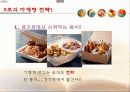 [스포츠마케팅] 한화이글스와 세인트루이스 카디널즈의 마케팅 분석 및 새로운 마케팅 전략 제시 51페이지