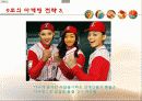 [스포츠마케팅] 한화이글스와 세인트루이스 카디널즈의 마케팅 분석 및 새로운 마케팅 전략 제시 59페이지