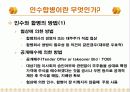 국내, 국외 기업들의 다양한 전략적 M&A를 분석 및 향후 방향에 대한 토론 9페이지
