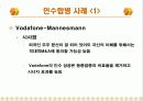 국내, 국외 기업들의 다양한 전략적 M&A를 분석 및 향후 방향에 대한 토론 15페이지