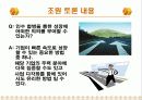 국내, 국외 기업들의 다양한 전략적 M&A를 분석 및 향후 방향에 대한 토론 35페이지
