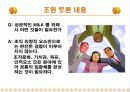 국내, 국외 기업들의 다양한 전략적 M&A를 분석 및 향후 방향에 대한 토론 37페이지