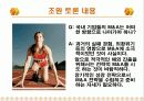 국내, 국외 기업들의 다양한 전략적 M&A를 분석 및 향후 방향에 대한 토론 38페이지
