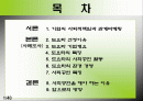 도요타자동차의 기업의 사회적 책임(CSR) 과 사회공헌 조사 분석 2페이지