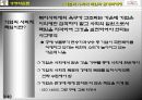 도요타자동차의 기업의 사회적 책임(CSR) 과 사회공헌 조사 분석 4페이지