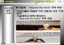 도요타자동차의 기업의 사회적 책임(CSR) 과 사회공헌 조사 분석 24페이지