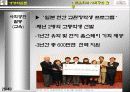 도요타자동차의 기업의 사회적 책임(CSR) 과 사회공헌 조사 분석 26페이지