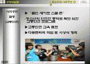 도요타자동차의 기업의 사회적 책임(CSR) 과 사회공헌 조사 분석 30페이지