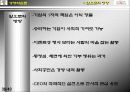 도요타자동차의 기업의 사회적 책임(CSR) 과 사회공헌 조사 분석 40페이지