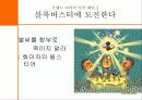 컬러리더십 - 컬러 리더십! 색깔있는 리더가 되자! 24페이지